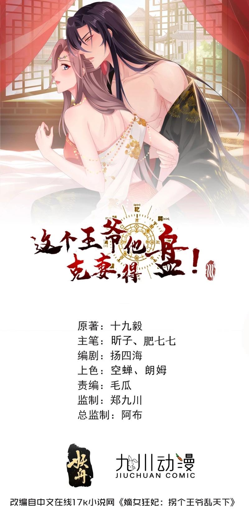 第250话 248 夜寒恢复记忆-第249话