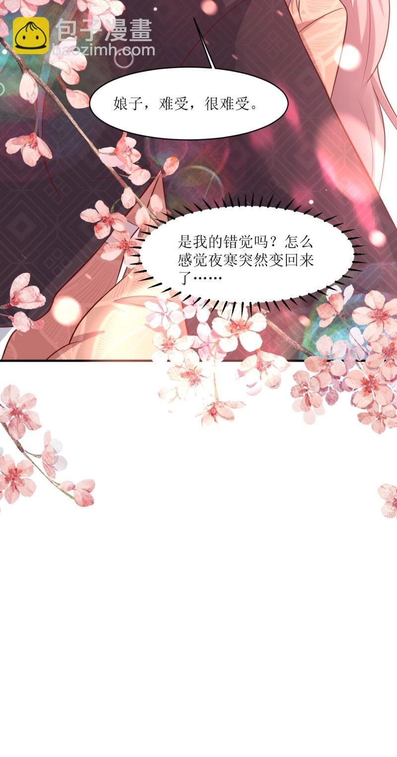 第250话 248 夜寒恢复记忆-第249话