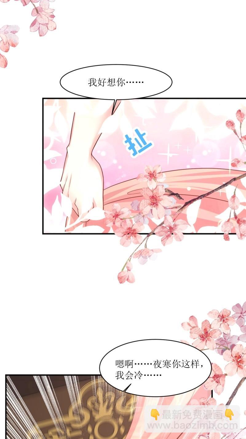 第250话 248 夜寒恢复记忆-第249话