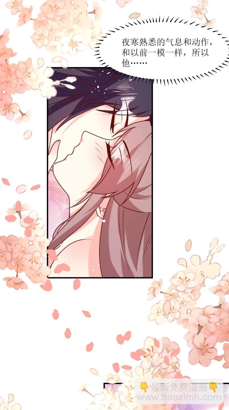 第250话 248 夜寒恢复记忆-第249话