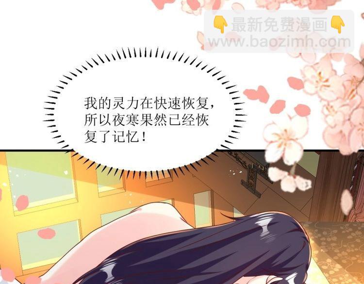 第250话 248 夜寒恢复记忆-第249话