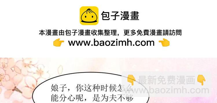 第250话 248 夜寒恢复记忆-第249话