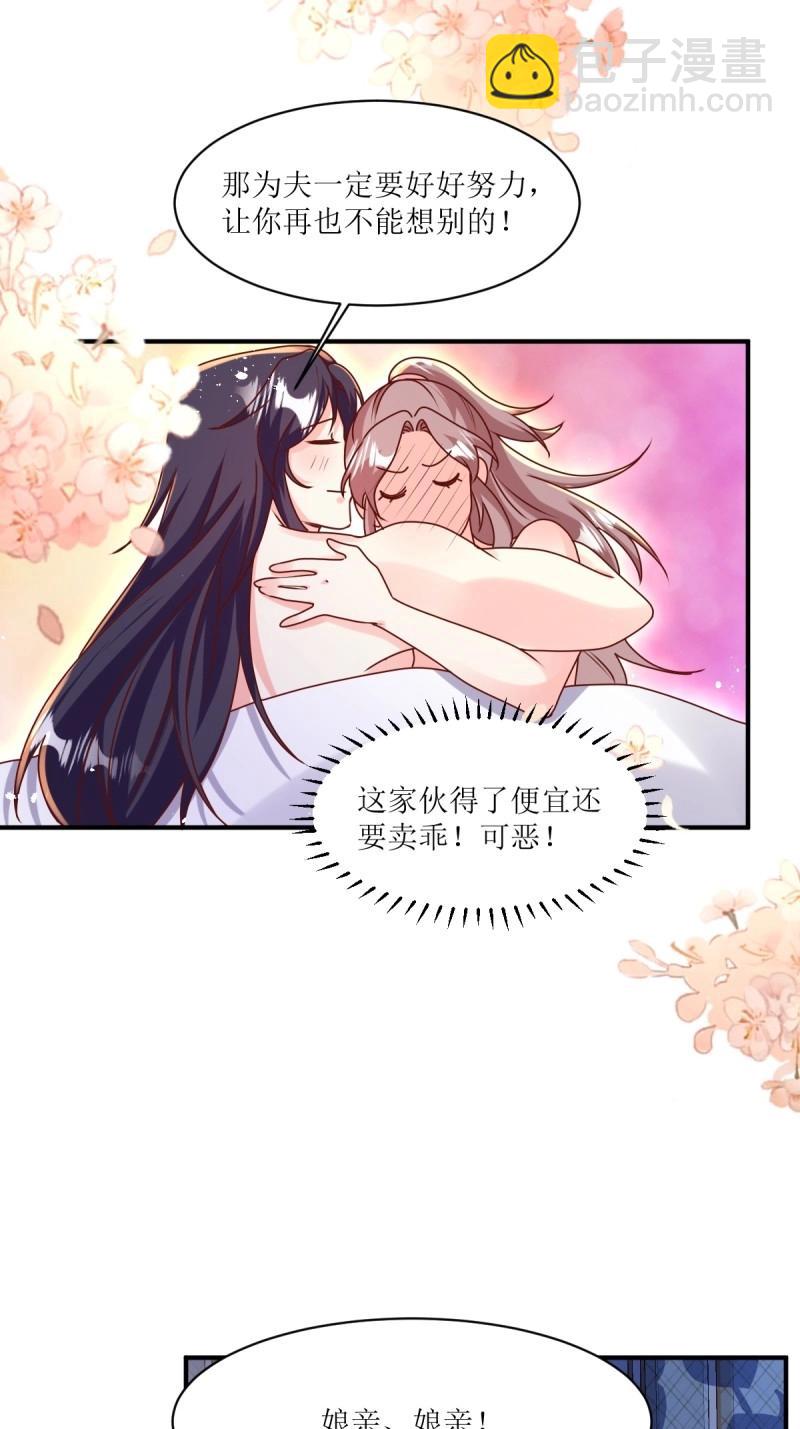 第250话 248 夜寒恢复记忆-第249话