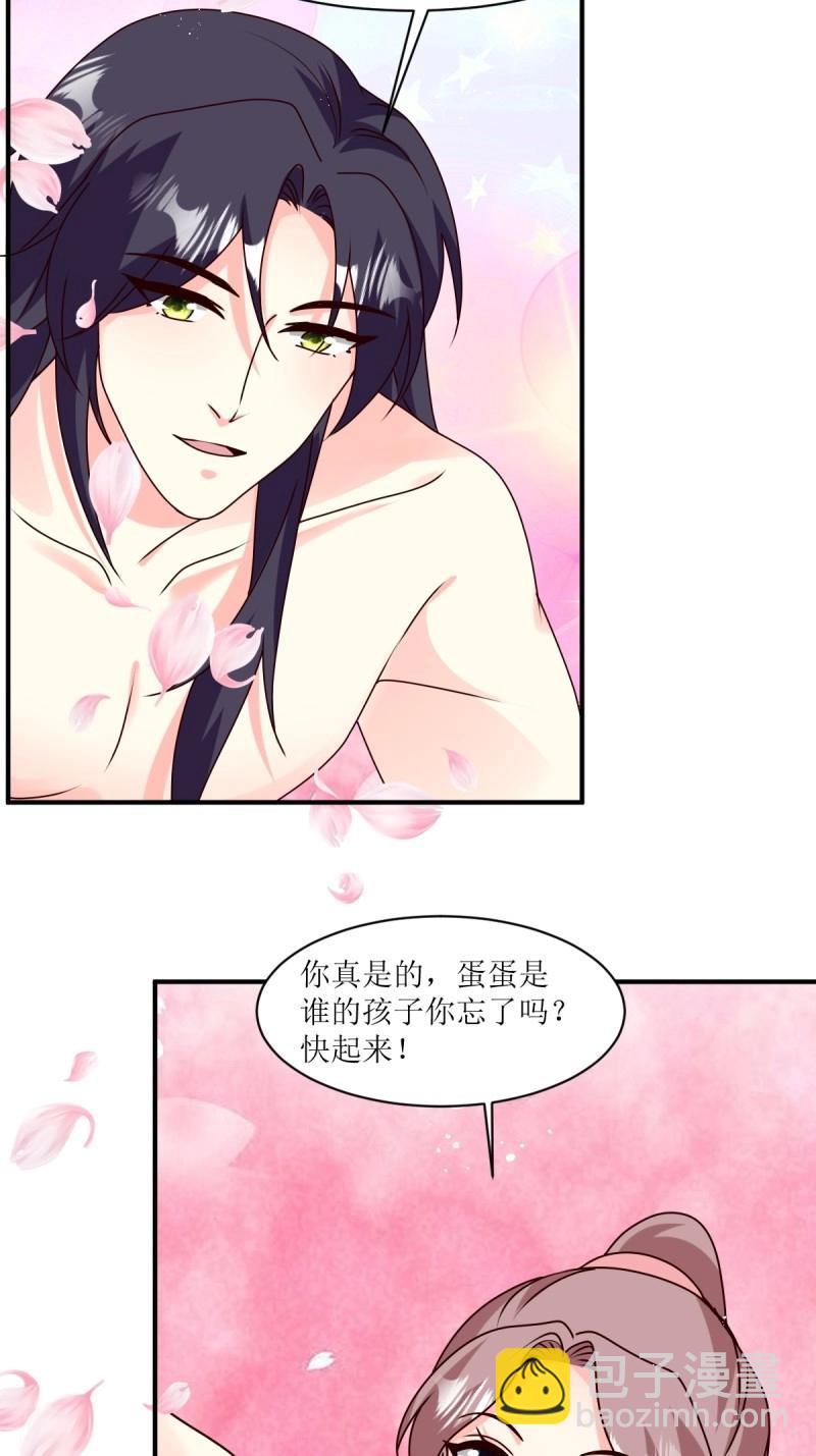 第250话 248 夜寒恢复记忆-第249话