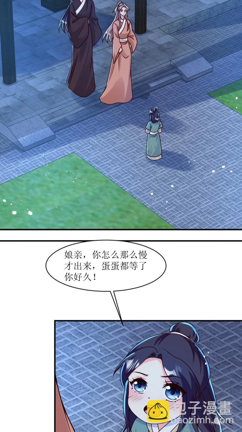 第250话 248 夜寒恢复记忆-第249话