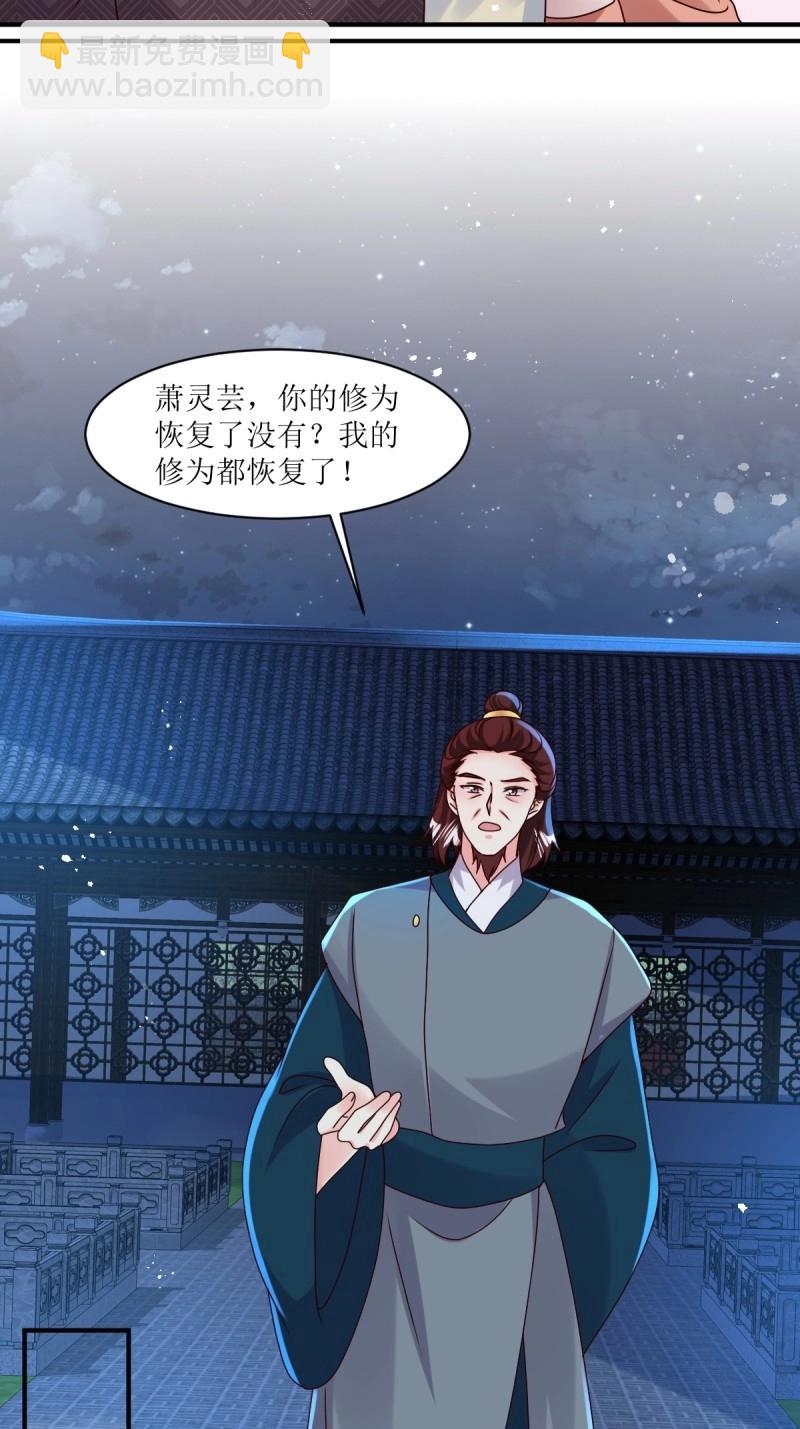 第250话 248 夜寒恢复记忆-第249话
