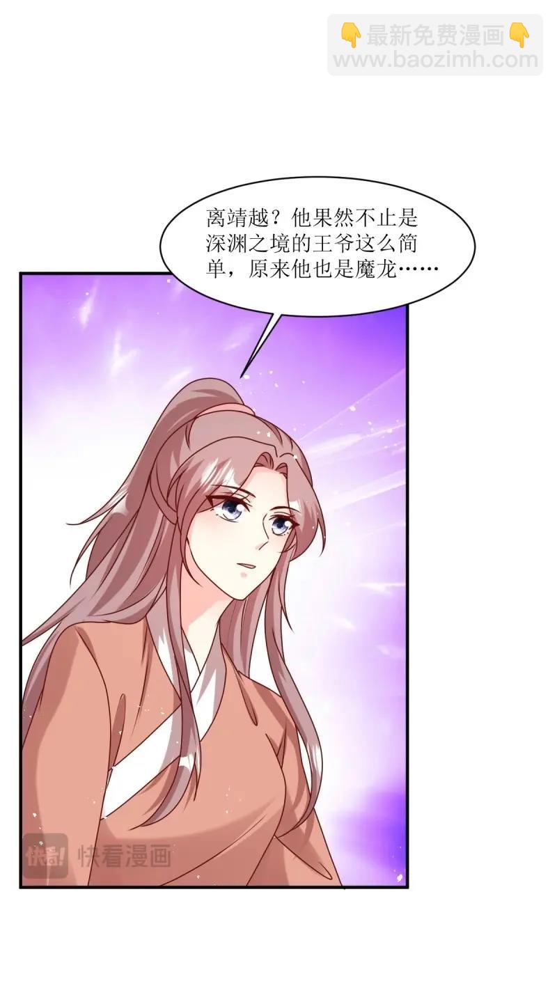 第250话 248 夜寒恢复记忆-第249话