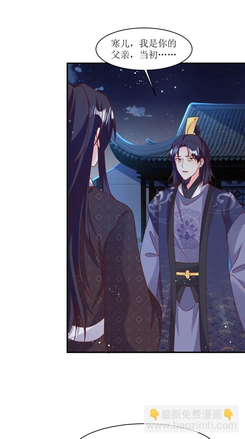第250话 248 夜寒恢复记忆-第249话