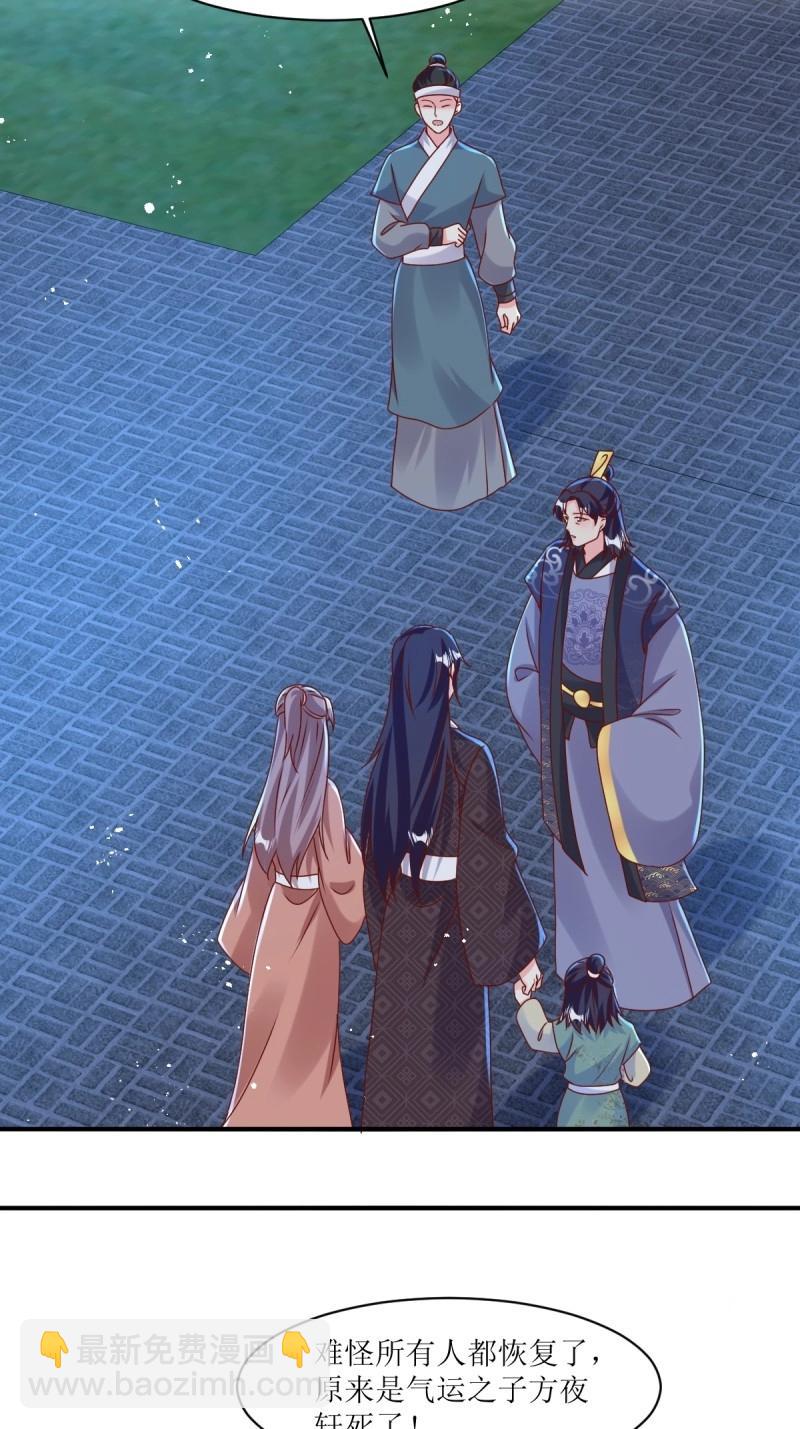 第250话 248 夜寒恢复记忆-第249话
