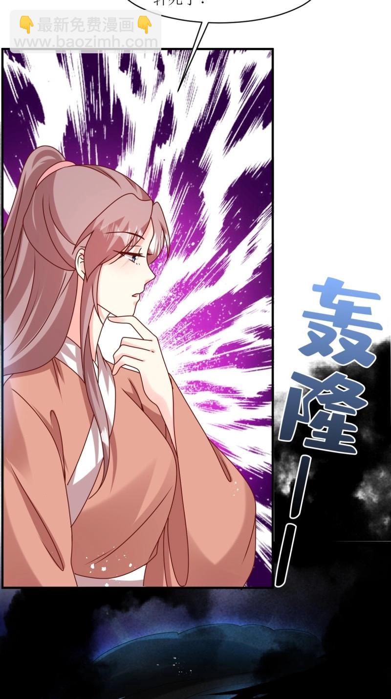 第250话 248 夜寒恢复记忆-第249话
