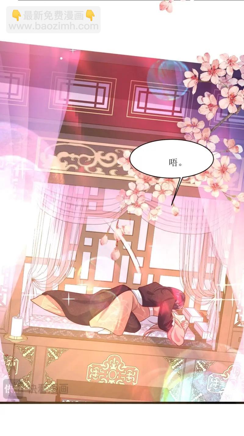 第250话 248 夜寒恢复记忆-第249话
