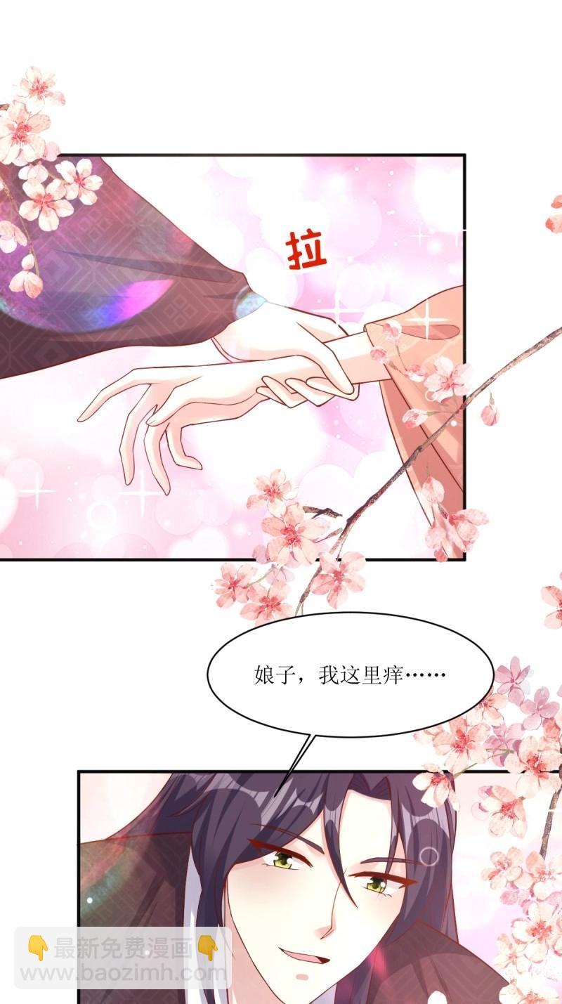 第250话 248 夜寒恢复记忆-第249话