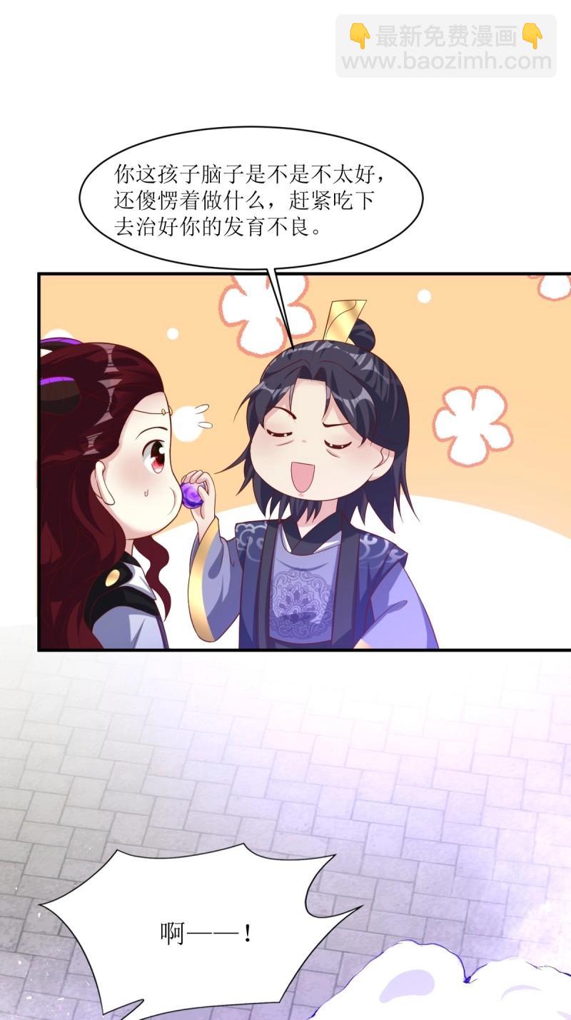 第252话 250 小孩的战争-第251话