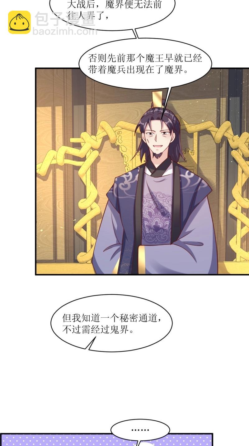 第252话 250 小孩的战争-第251话