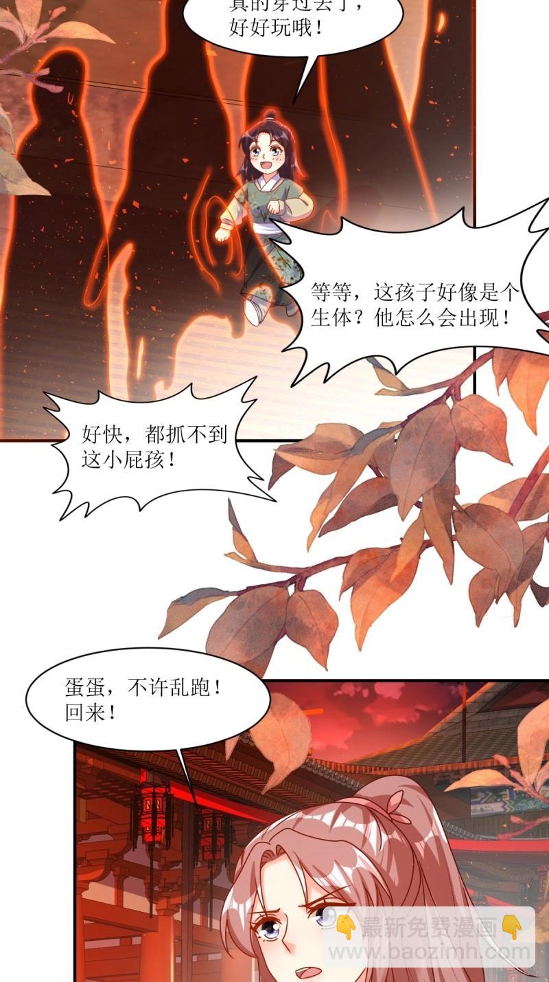 第252话 250 小孩的战争-第251话