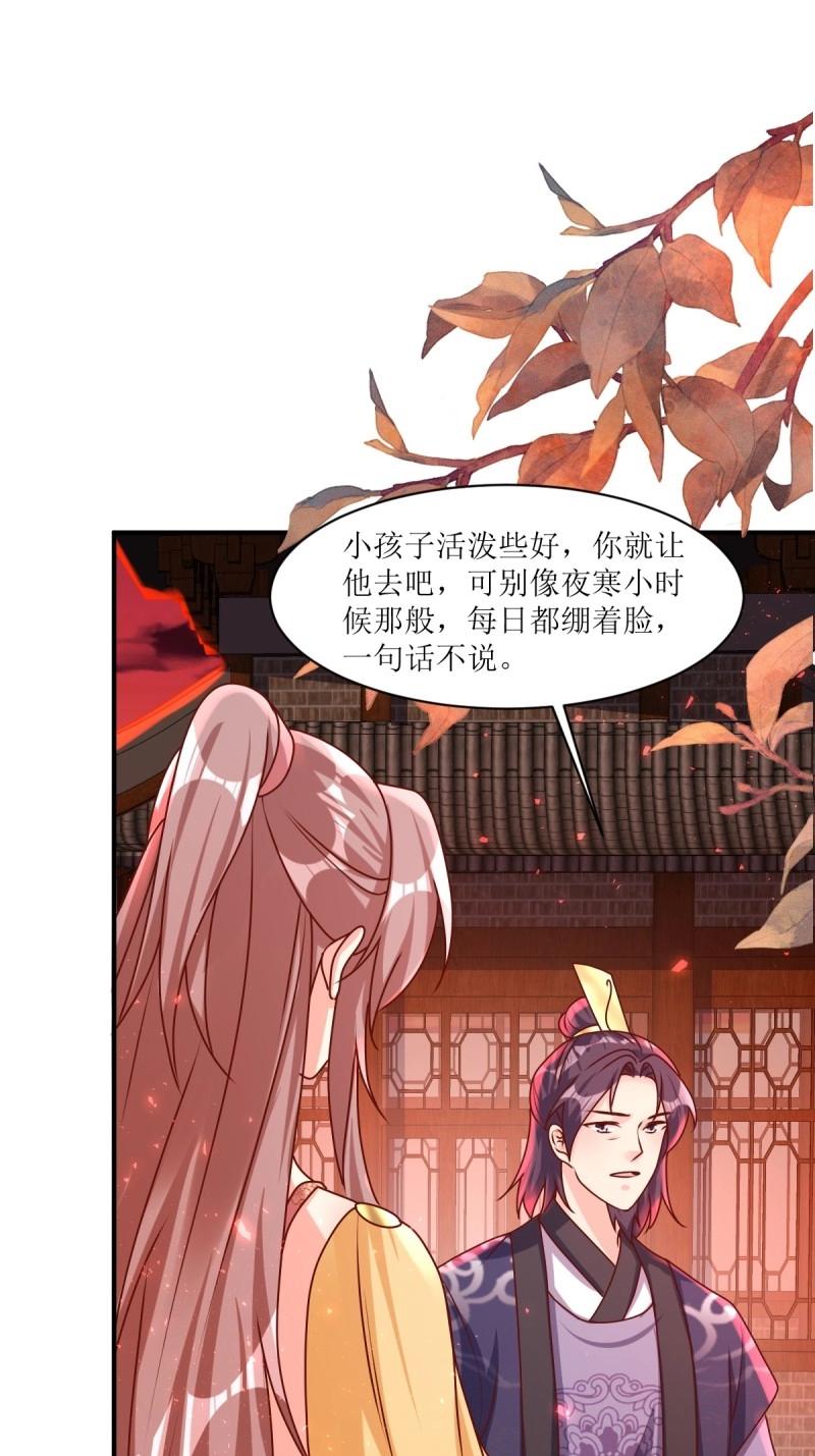 第252话 250 小孩的战争-第251话