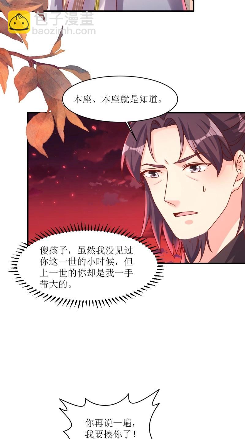 第252话 250 小孩的战争-第251话