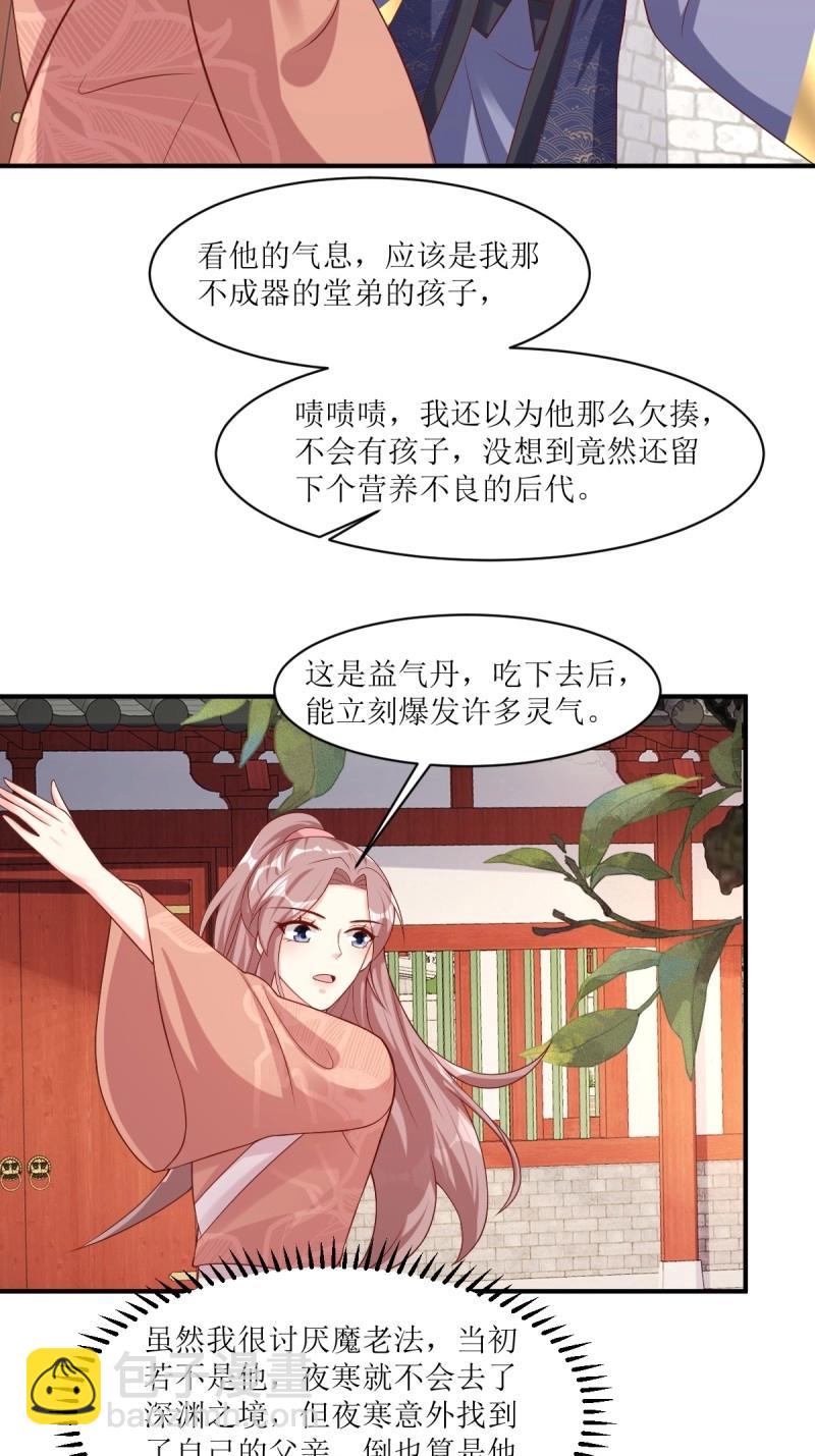 第252话 250 小孩的战争-第251话