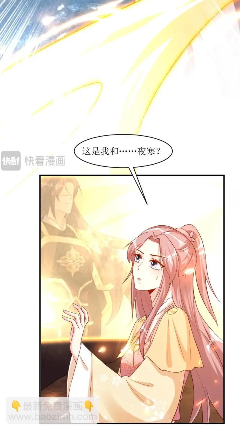 252 上一世的我们-第253话