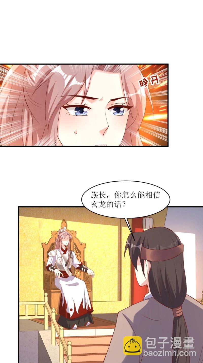 252 上一世的我们-第253话