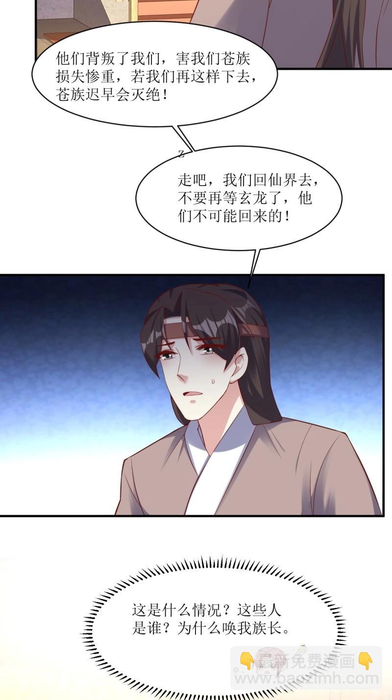 252 上一世的我们-第253话
