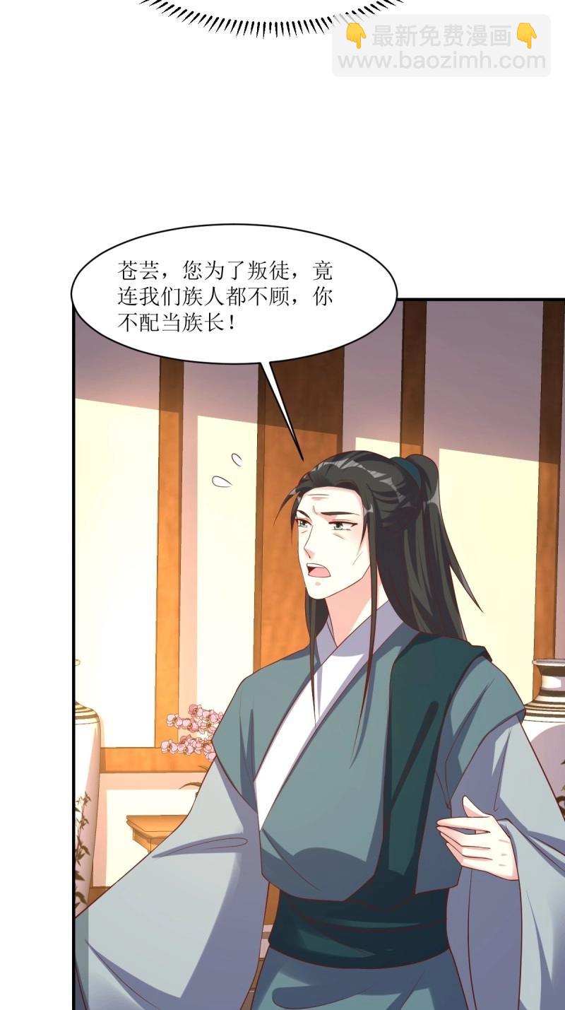 252 上一世的我们-第253话