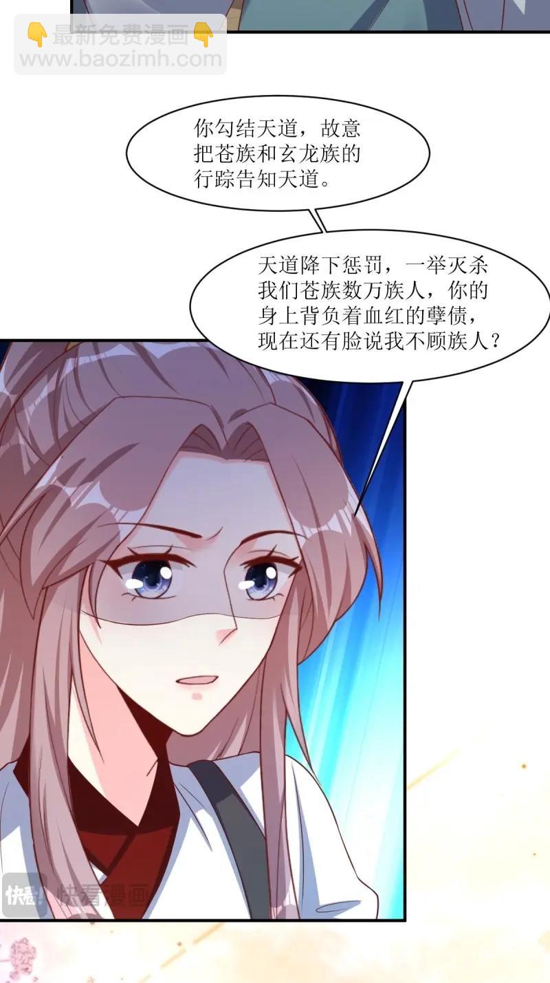 252 上一世的我们-第253话
