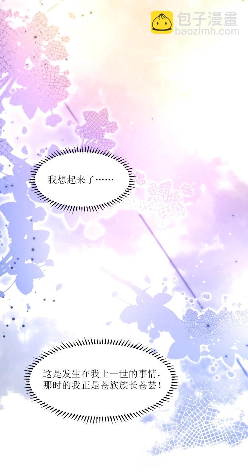 252 上一世的我们-第253话