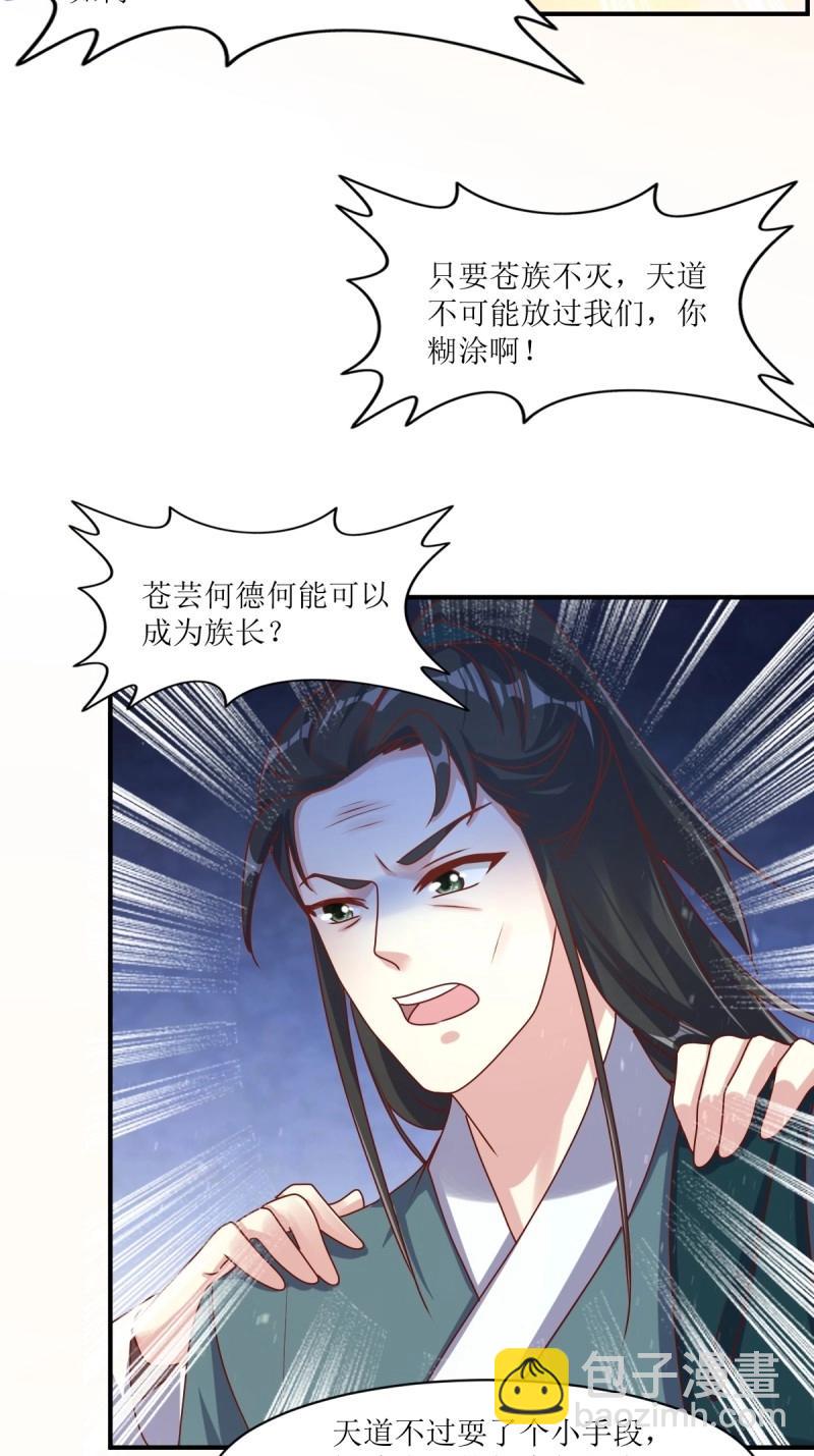 252 上一世的我们-第253话