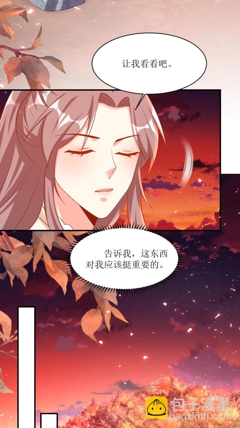252 上一世的我们-第253话