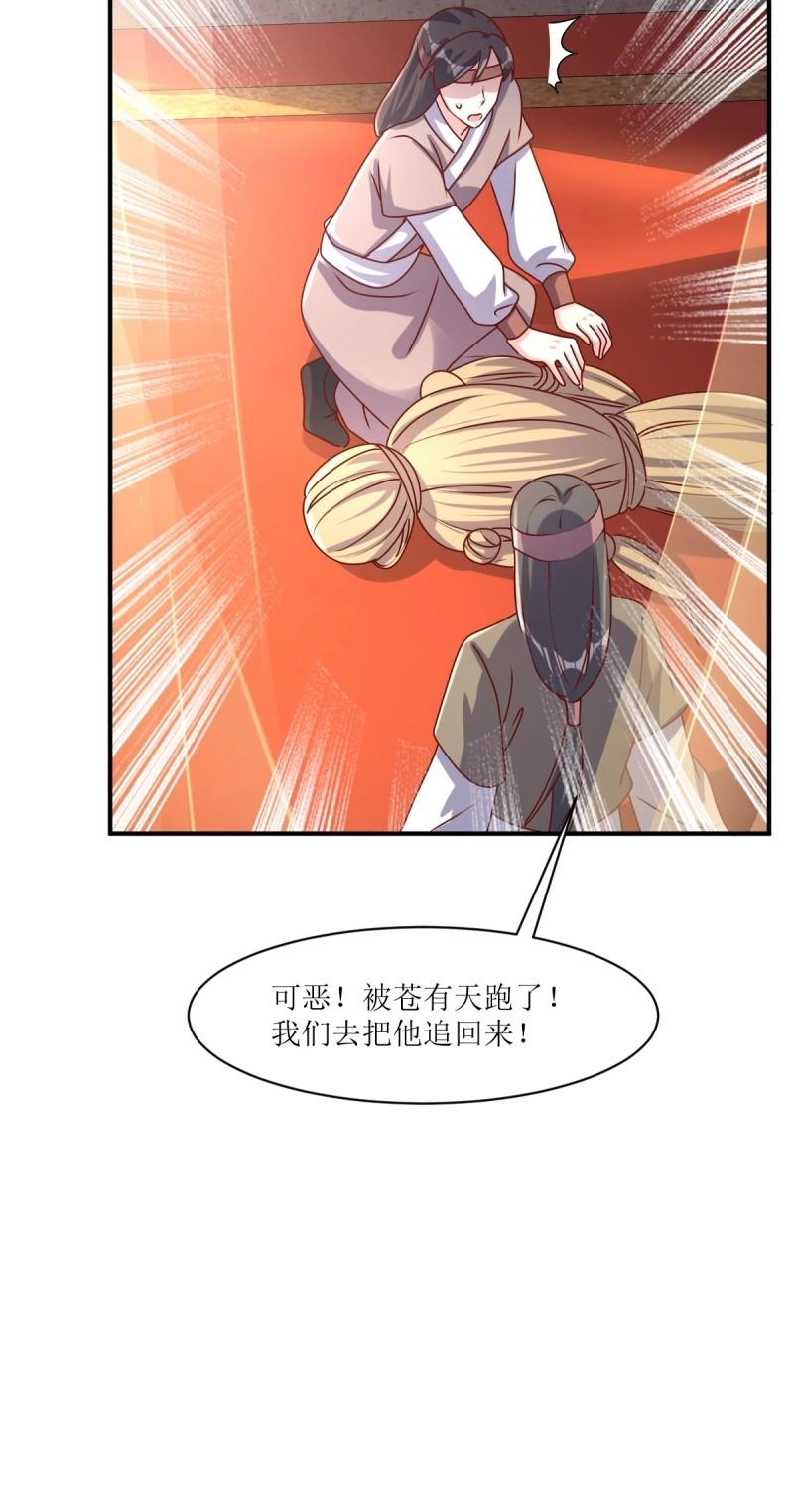 252 上一世的我们-第253话
