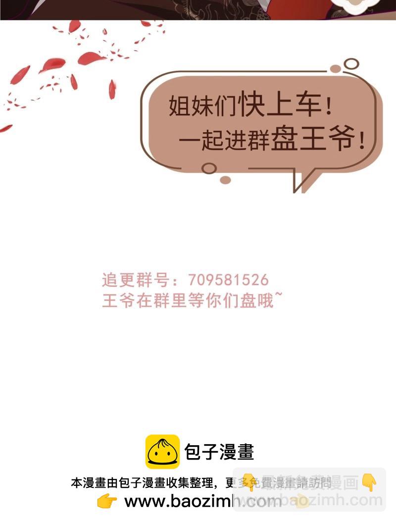 252 上一世的我们-第253话