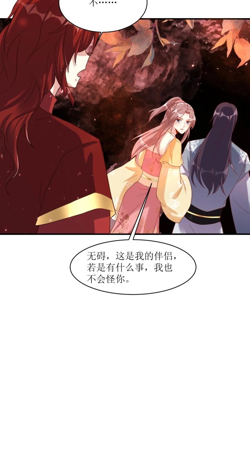 252 上一世的我们-第253话