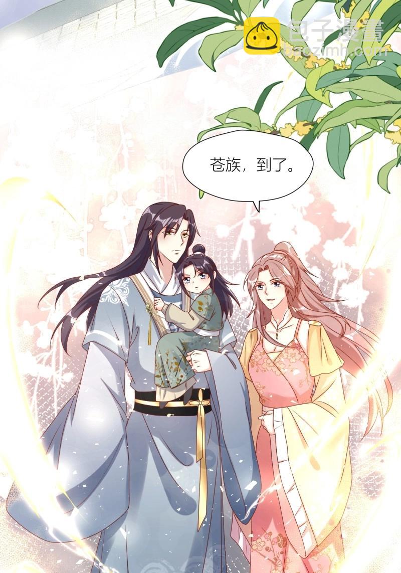 254 重回苍族-第255话