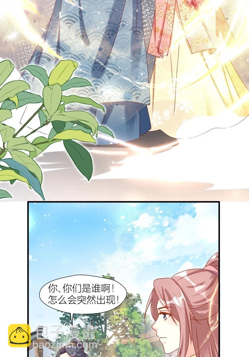 254 重回苍族-第255话
