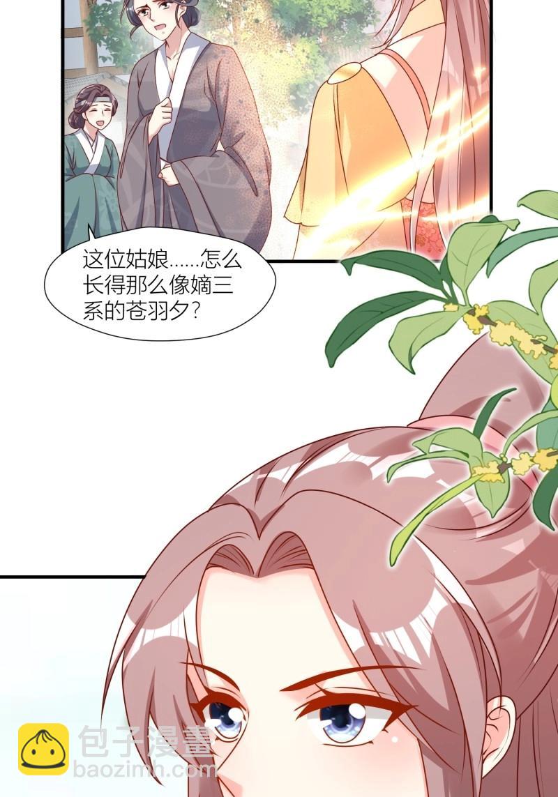 254 重回苍族-第255话