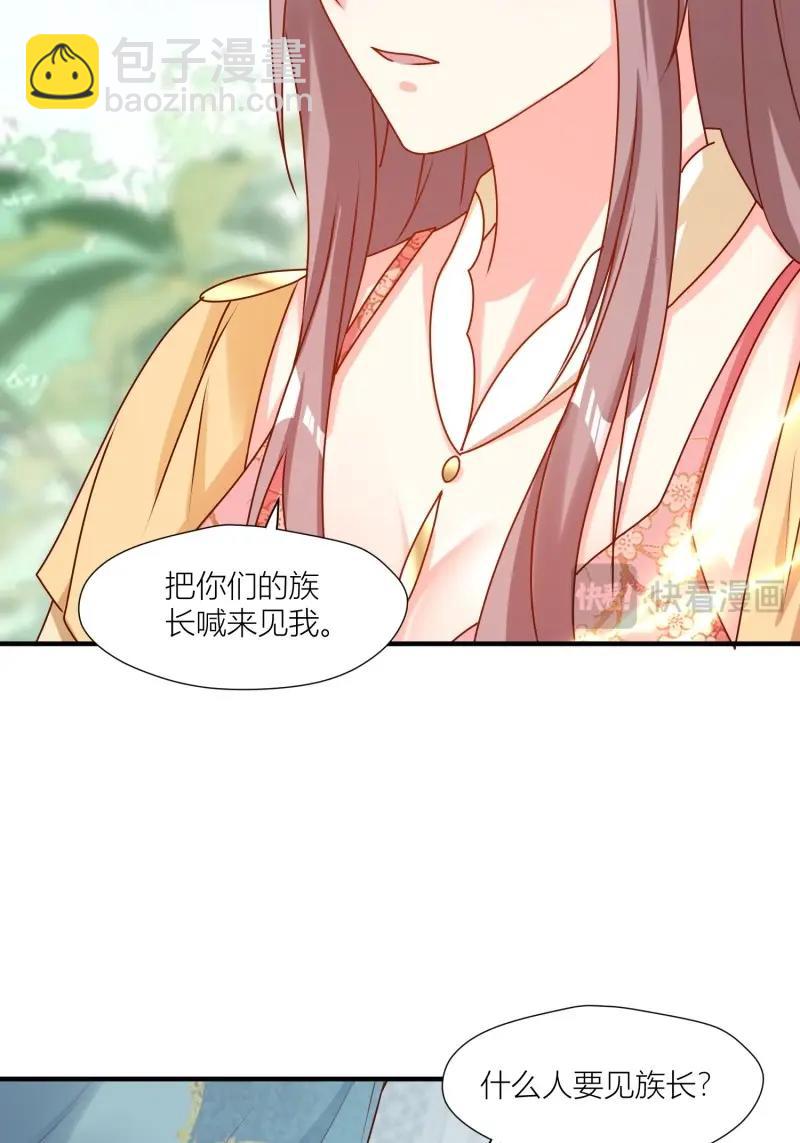 254 重回苍族-第255话