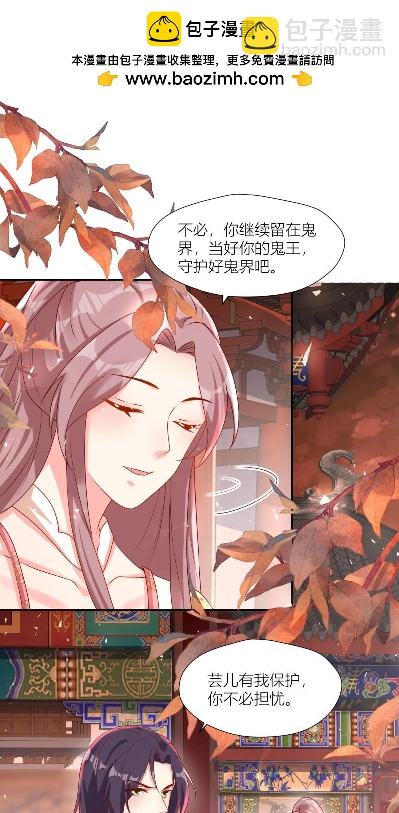 254 重回苍族-第255话