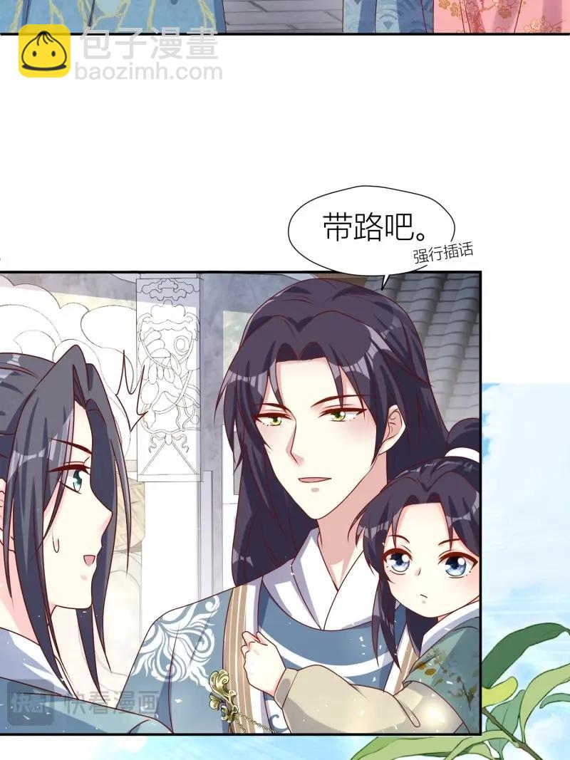 254 重回苍族-第255话