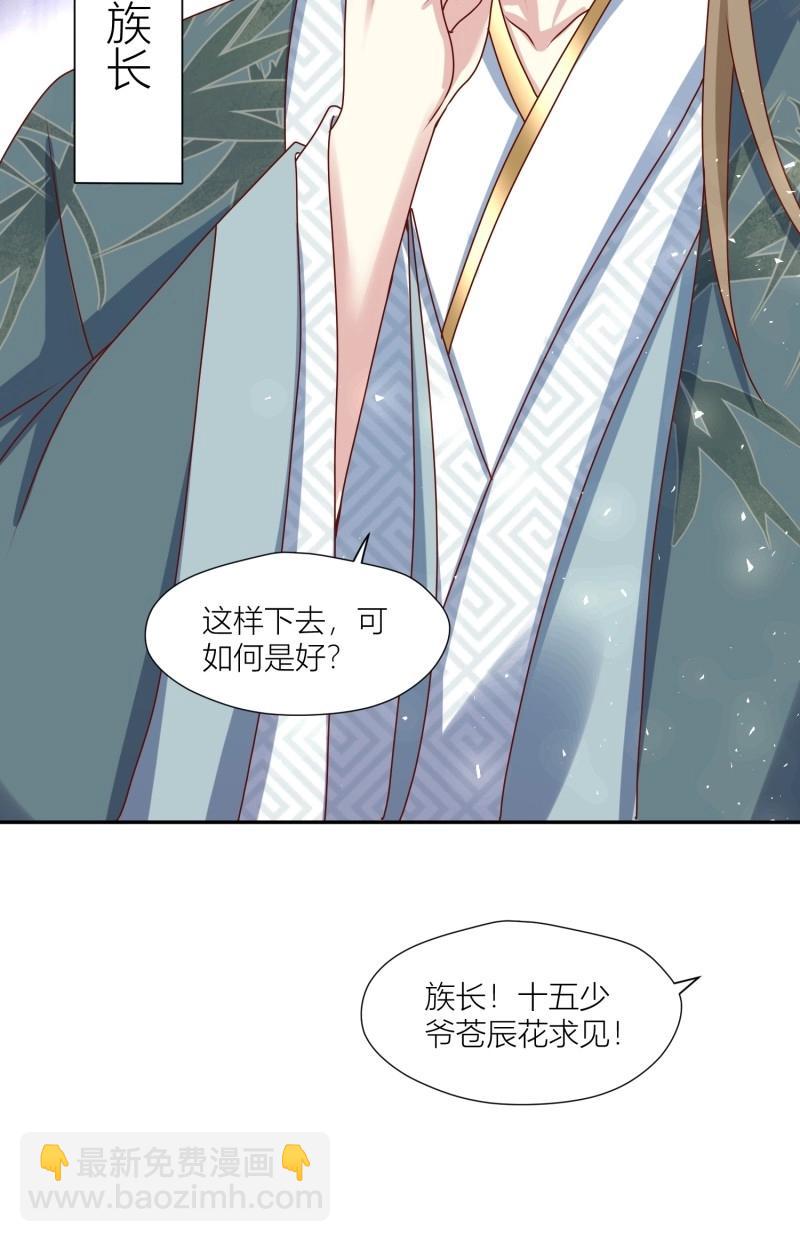 254 重回苍族-第255话