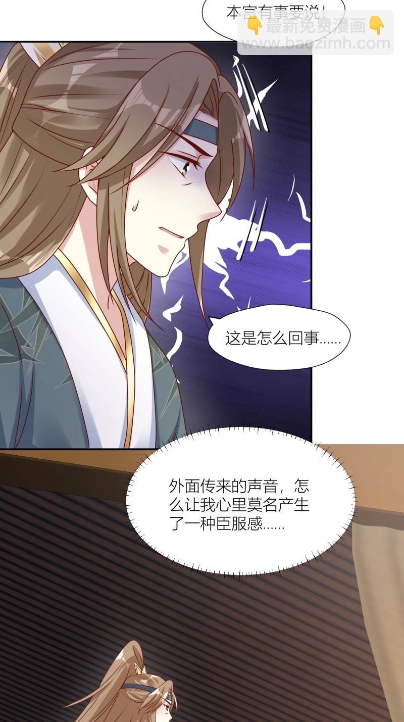 254 重回苍族-第255话