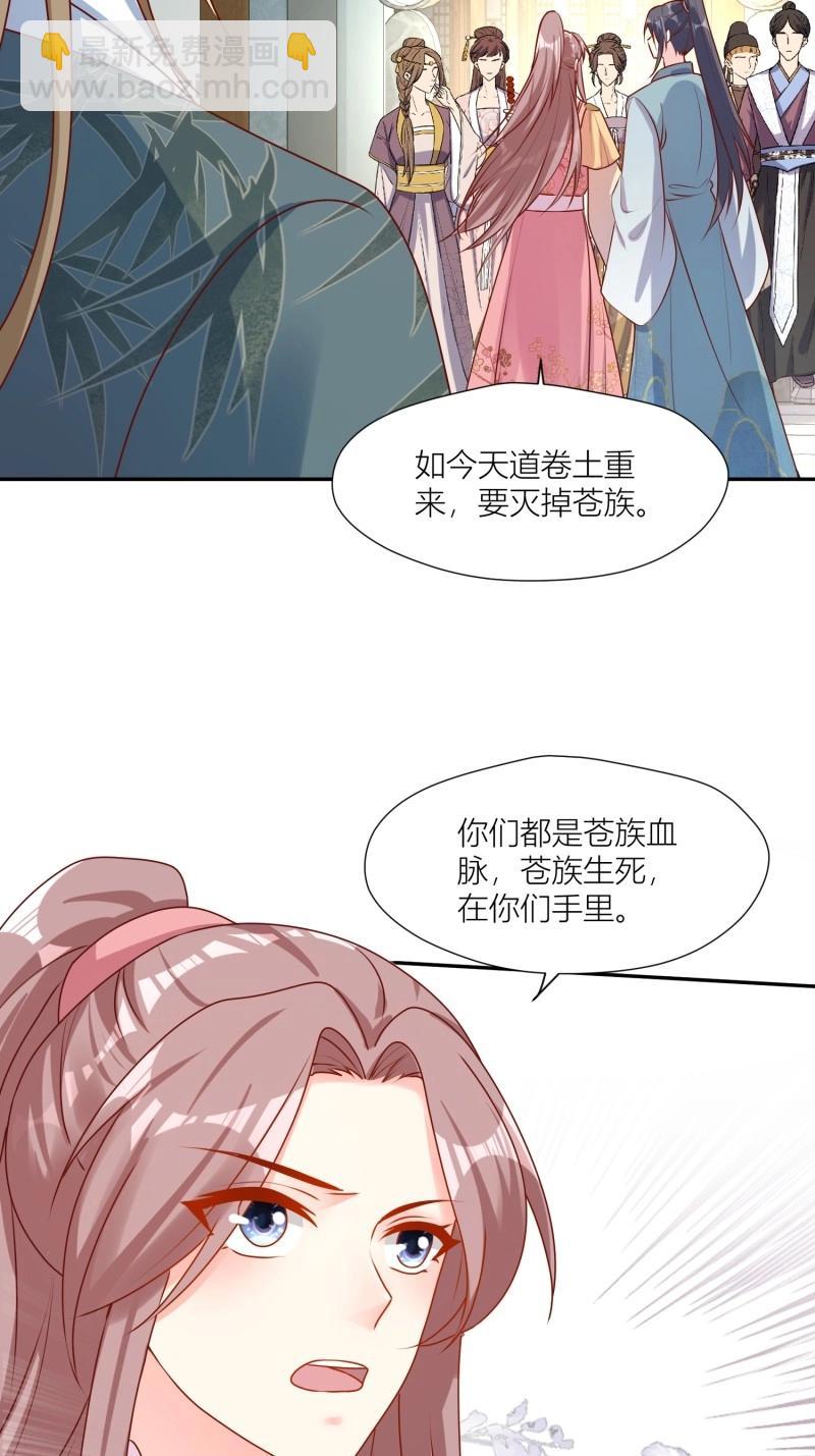 254 重回苍族-第255话