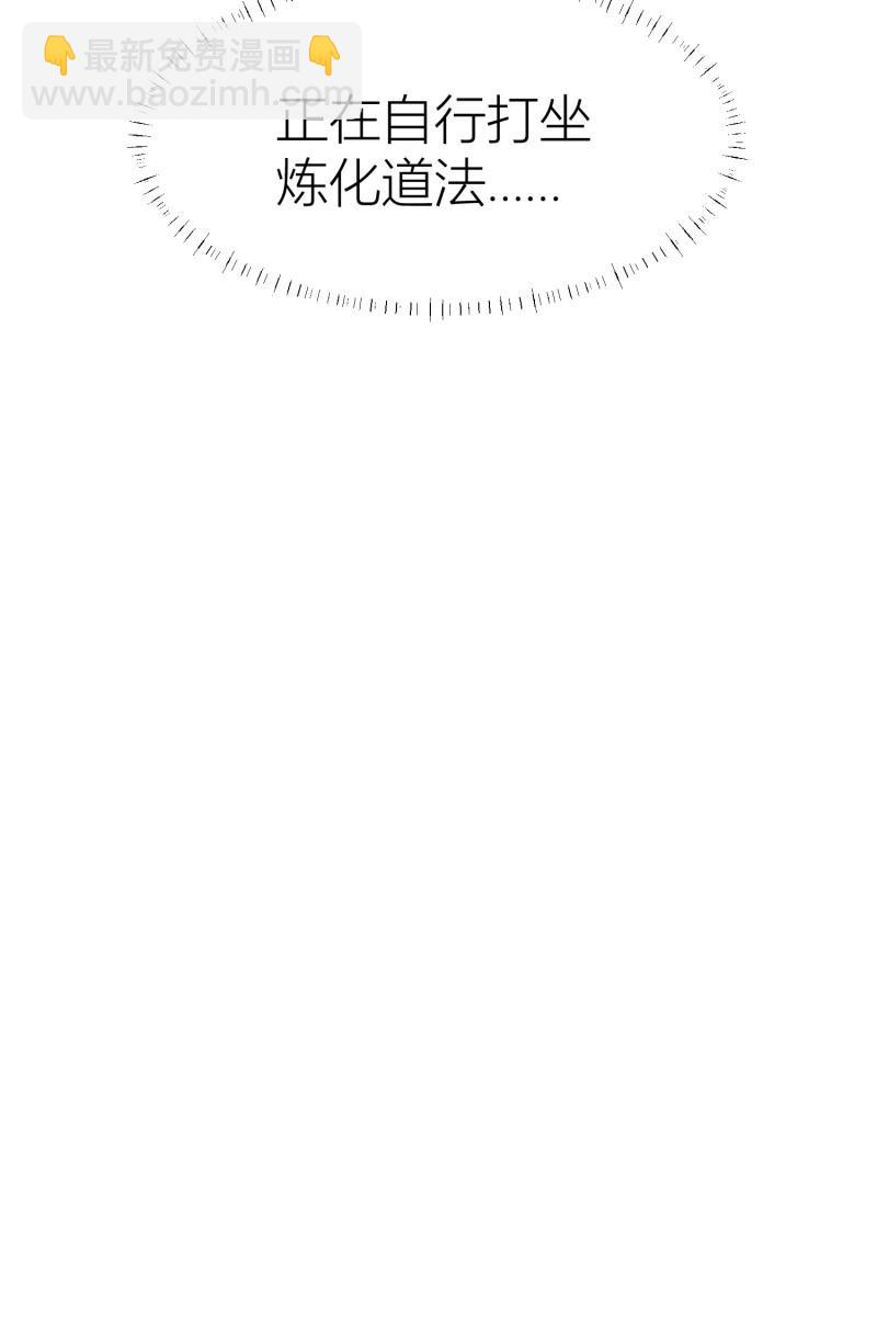 254 重回苍族-第255话