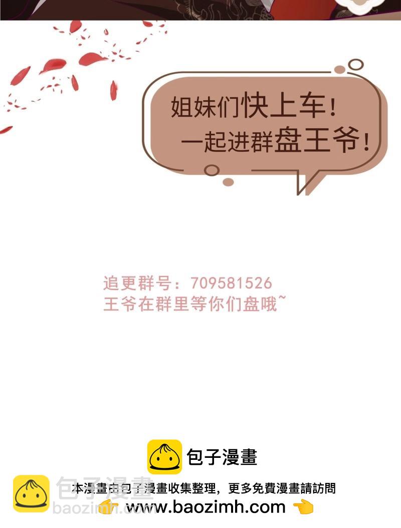 254 重回苍族-第255话