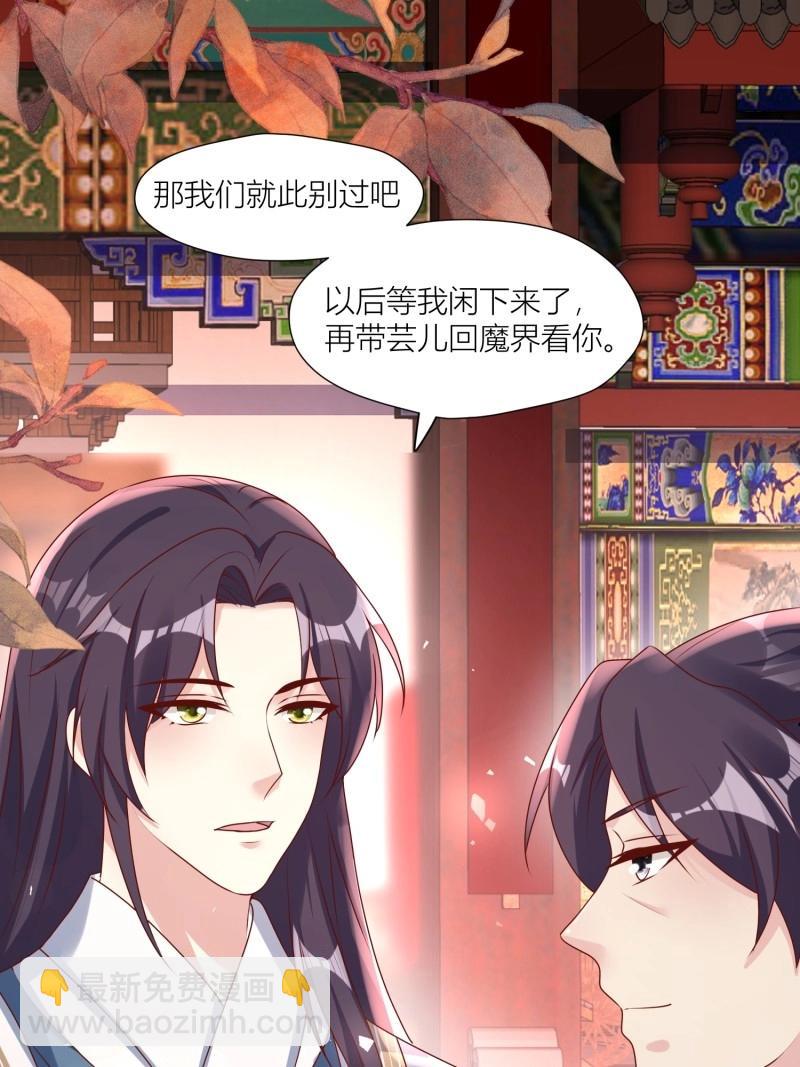 254 重回苍族-第255话