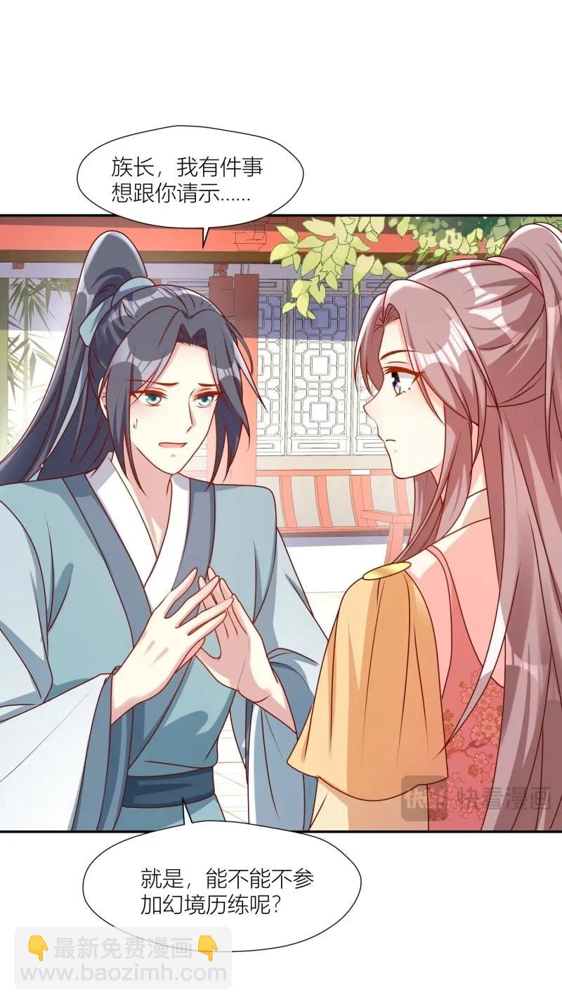256 找到亲妈了！-第257话