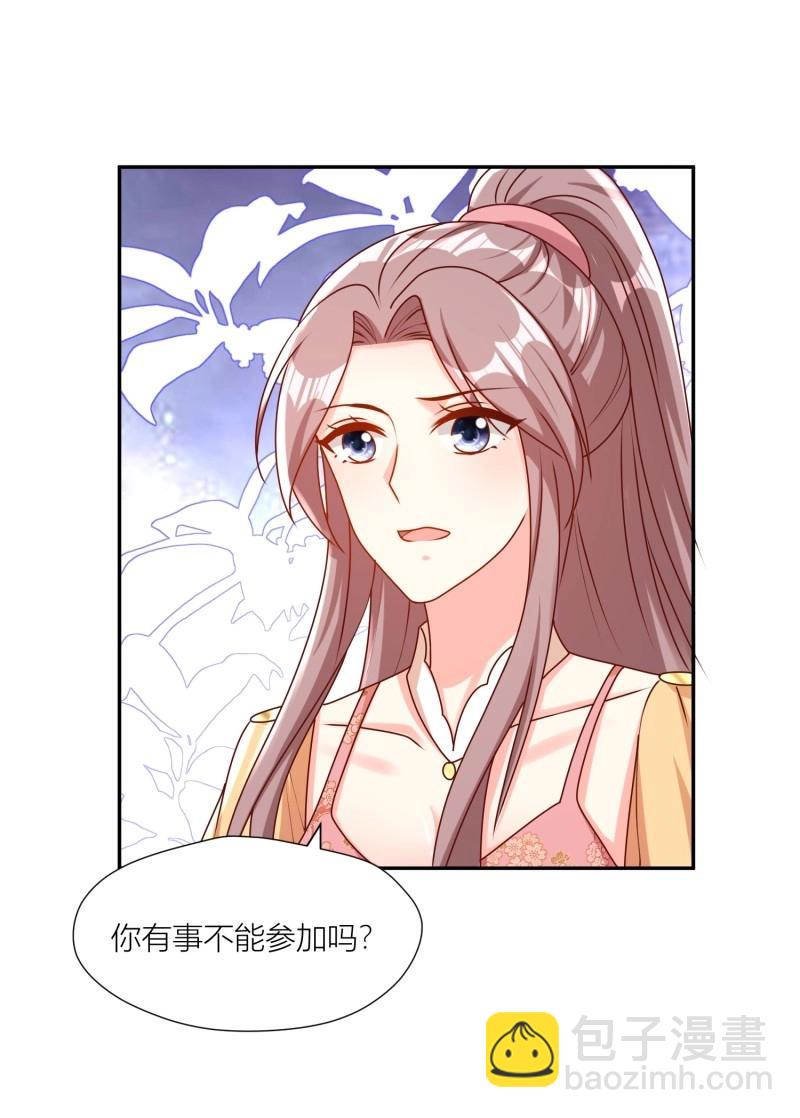 256 找到亲妈了！-第257话