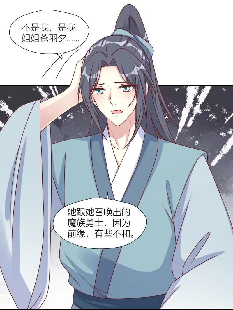 256 找到亲妈了！-第257话