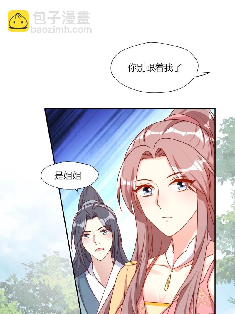 256 找到亲妈了！-第257话