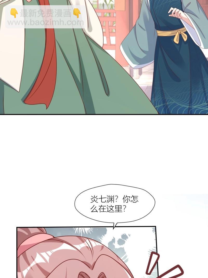 256 找到亲妈了！-第257话